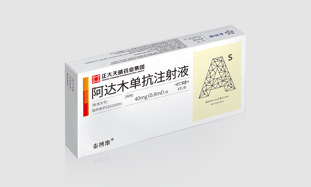 阿达木单抗注射液