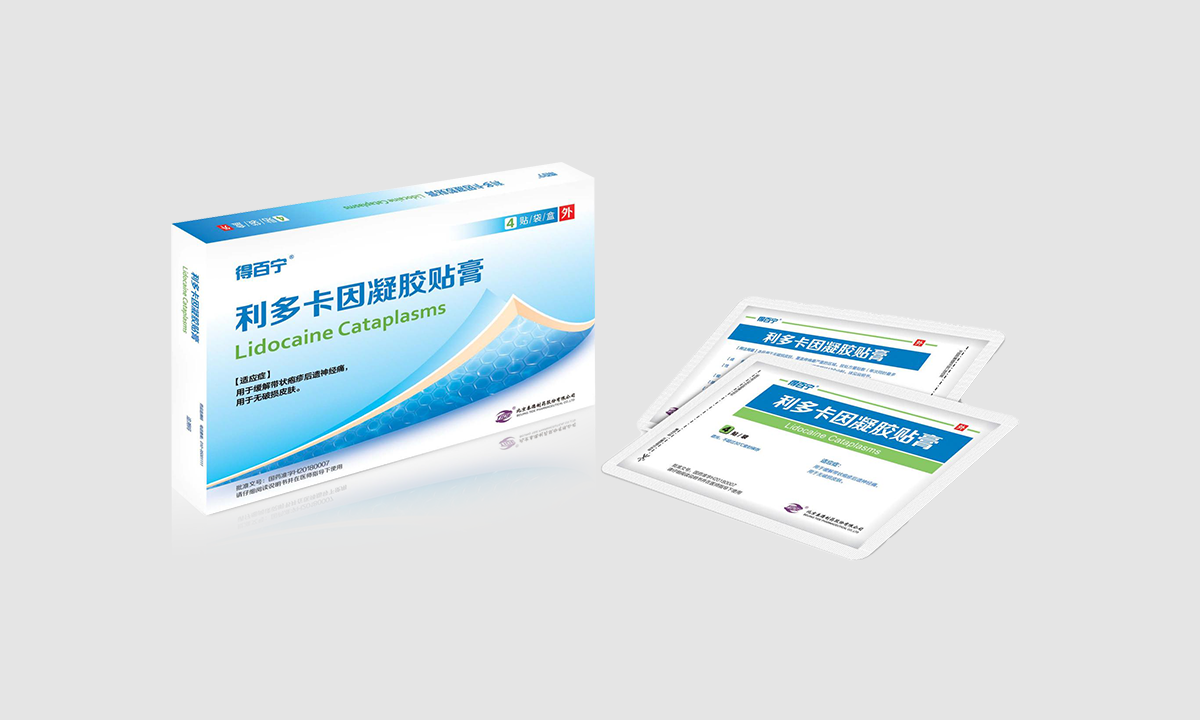 利多卡因凝胶贴膏
