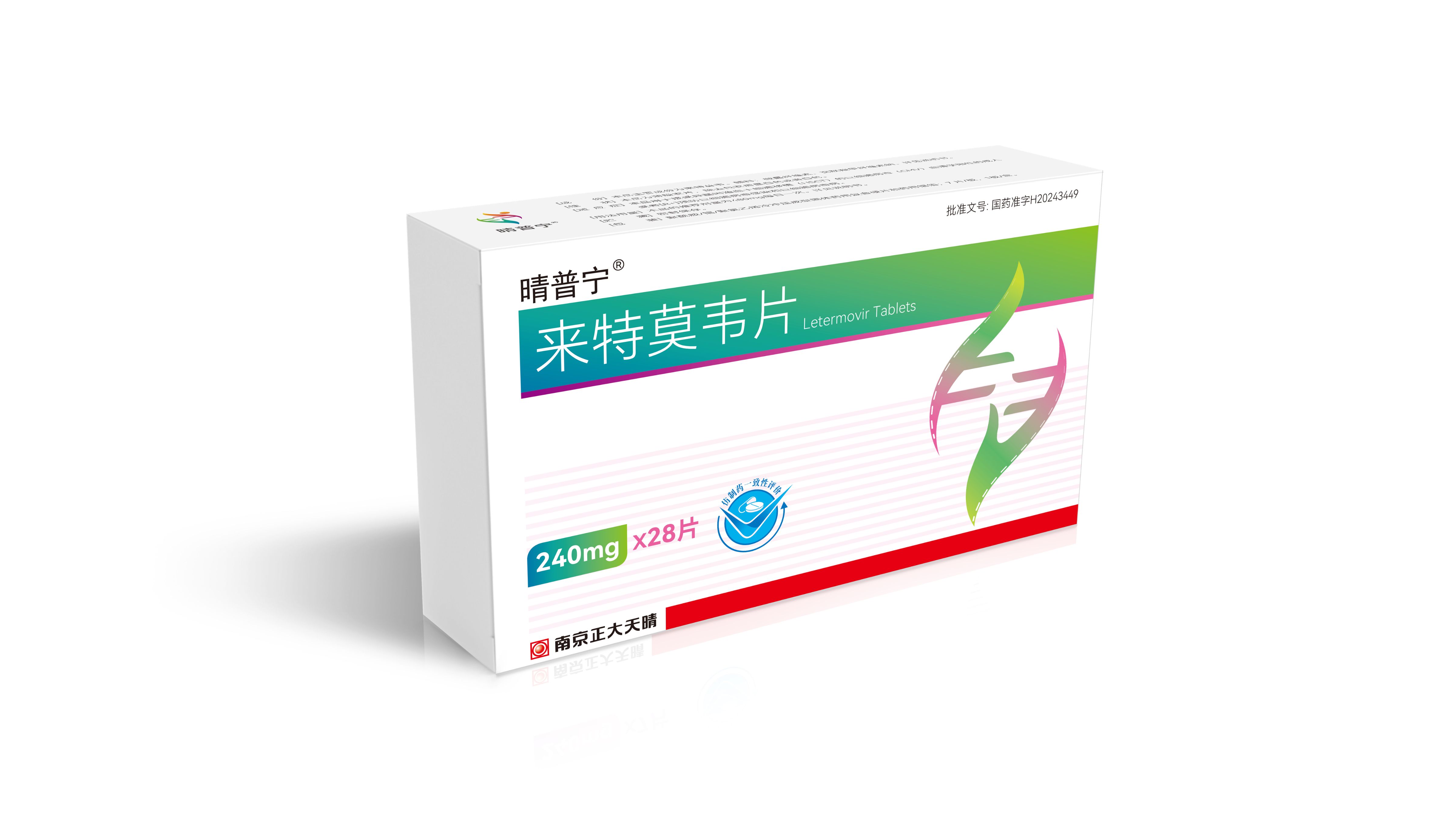 Nanjing Chia Tai Tianqing's antiviral product, Letermovir tablets, was approved, becoming the first generic of its kind in China. The injectable form of Letermovir was approved for marketing in October, once again securing the first-to-market generic status in China.