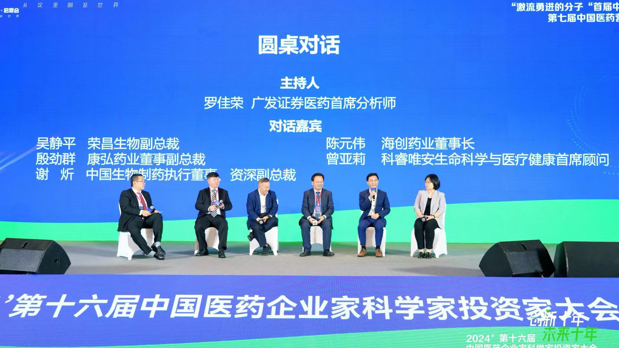 At the China Healthcare Summit of Entrepreneurs, Scientists and Investors, Sino Biopharm was ranked 3rd in the 