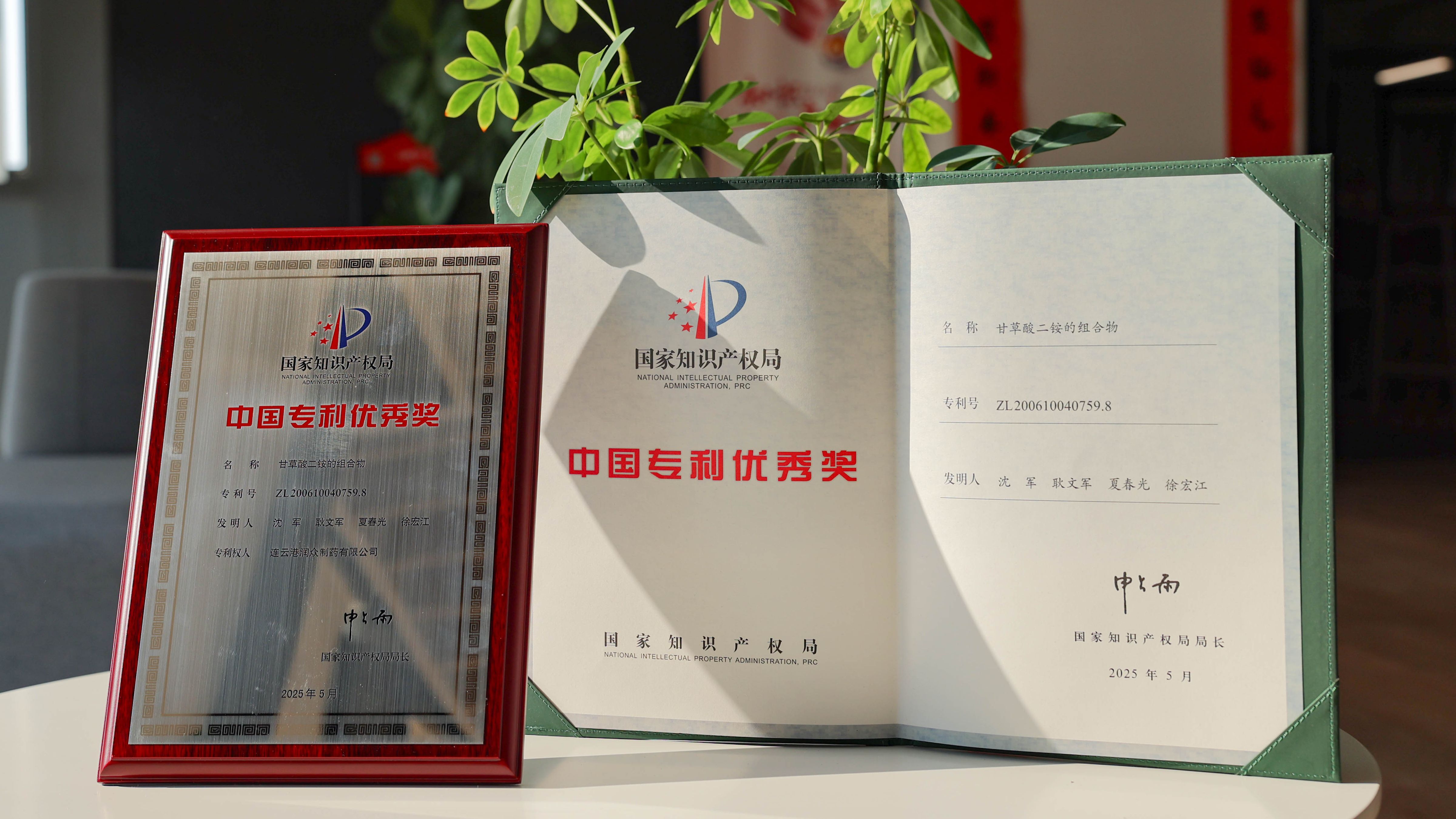 CTTQ's Lianyungang Runzhong Pharmaceutical 