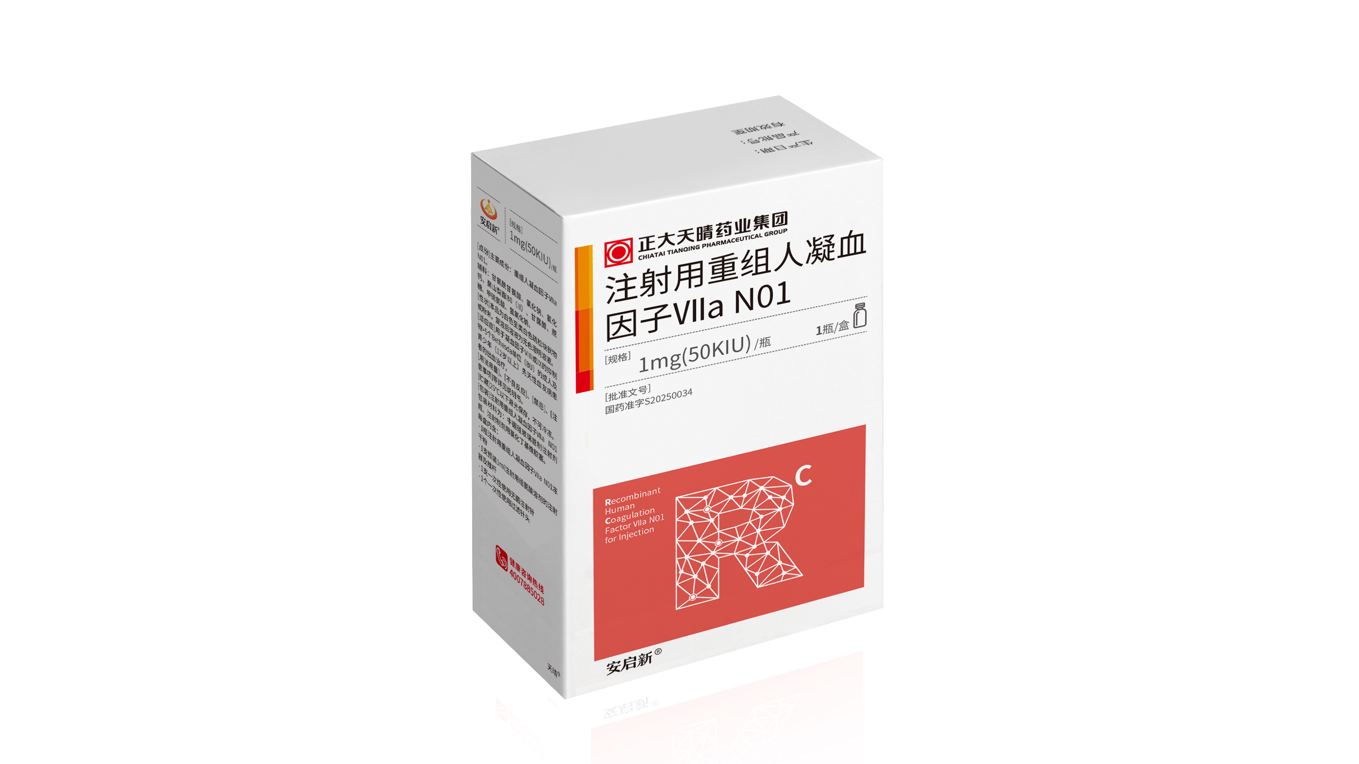 Recombinant Human Coagulation Factor VIIa N01 (Anqixin®), developed by Chia Tai Tianqing, was approved for marketing for the treatment of haemorrhage in patients with congenital haemophilia. It is the first domestically produced recombinant human coagulation factor VIIa biologic.