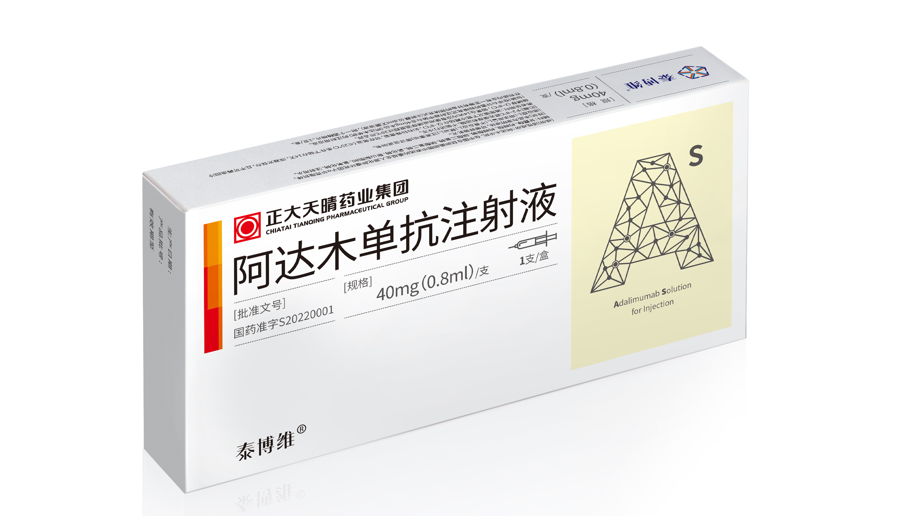 Adalimumab (Taibowei®), developed by Chia Tai Tianqing, received marketing approval from the Algerian Medicines Agency. This will bring a high-quality and affordable new treatment option to patients with autoimmune diseases in countries participating in the 