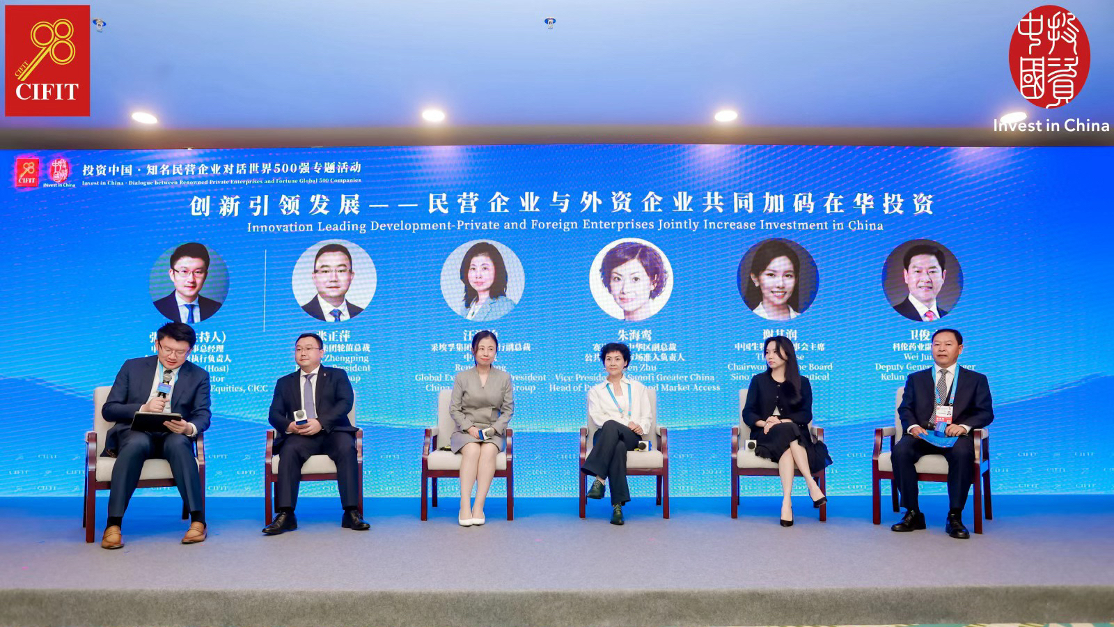 Ms. Theresa Tse, Chairwoman of the Board of Sino Biopharm, attended the 25th China International Fair for Investment & Trade (CIFIT) and called for at the roundtable forum 