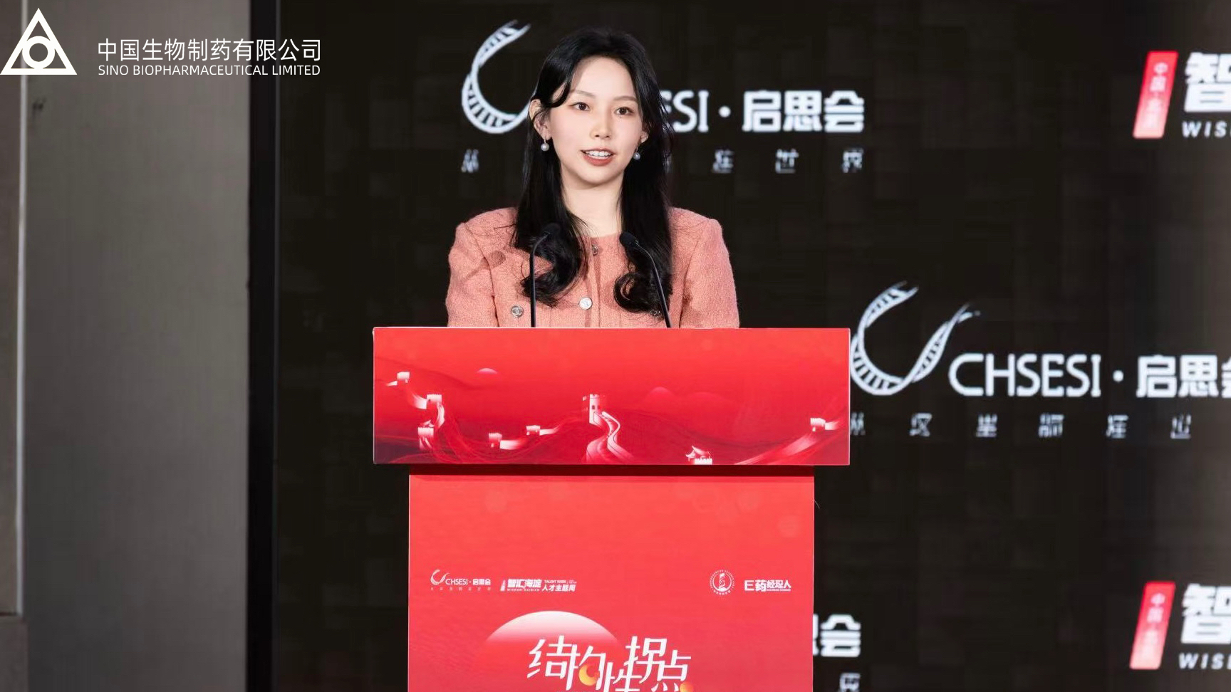 Ms. Theresa Tse, Chairwoman of the Board of Sino Biopharm, attended the 17th China Healthcare Summit of Entrepreneurs, Scientists and Investors 2025 (Qisi Conference) and delivered a speech titled 