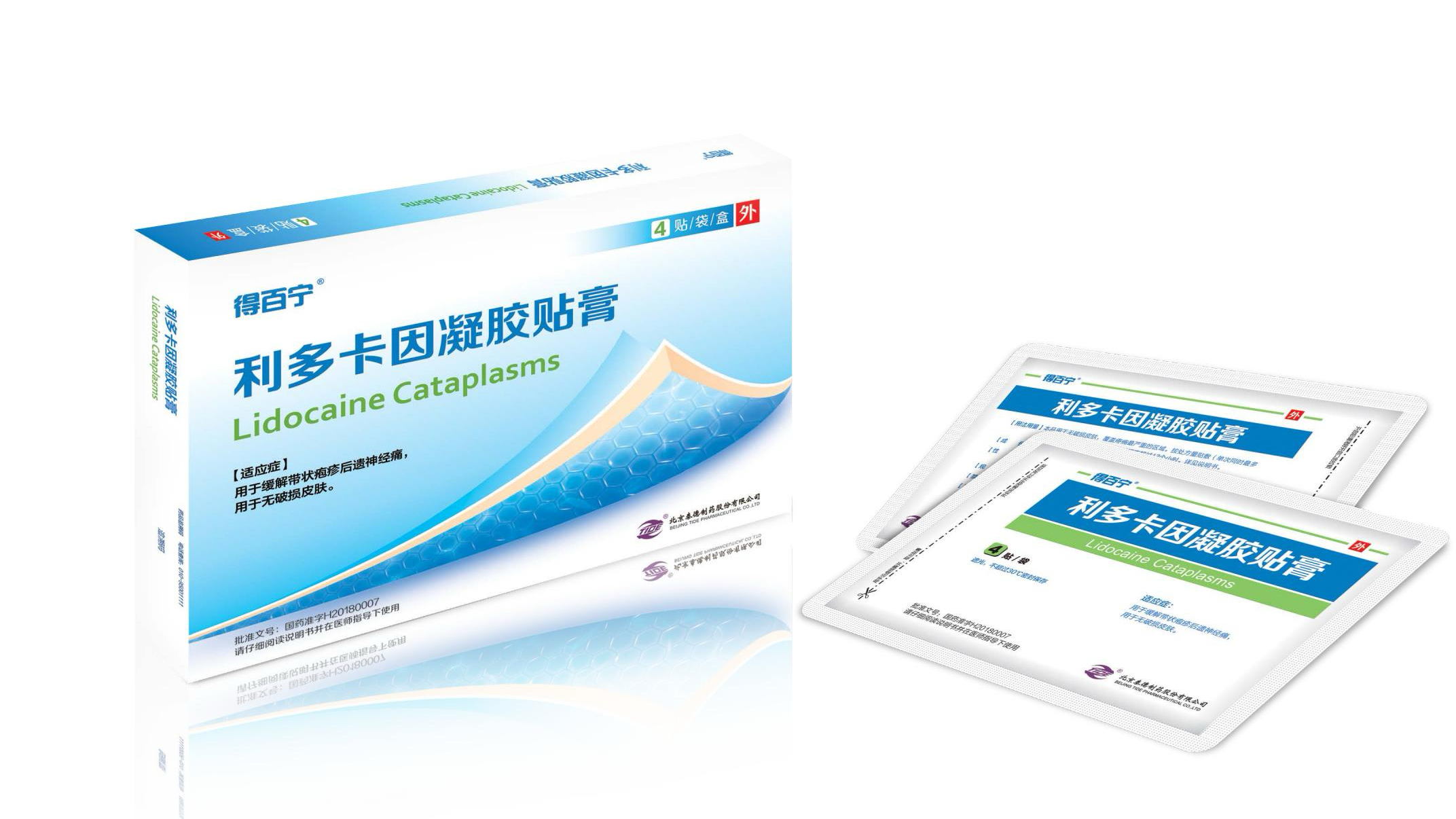 Lidocaine Cataplasms (Debaining®), developed by Beijing Tide Pharmaceutical, was approved for a new indication for the treatment of diabetic peripheral neuropathic pain (DPNP). It is the world's first and currently only topical analgesic cataplasm approved for this indication.