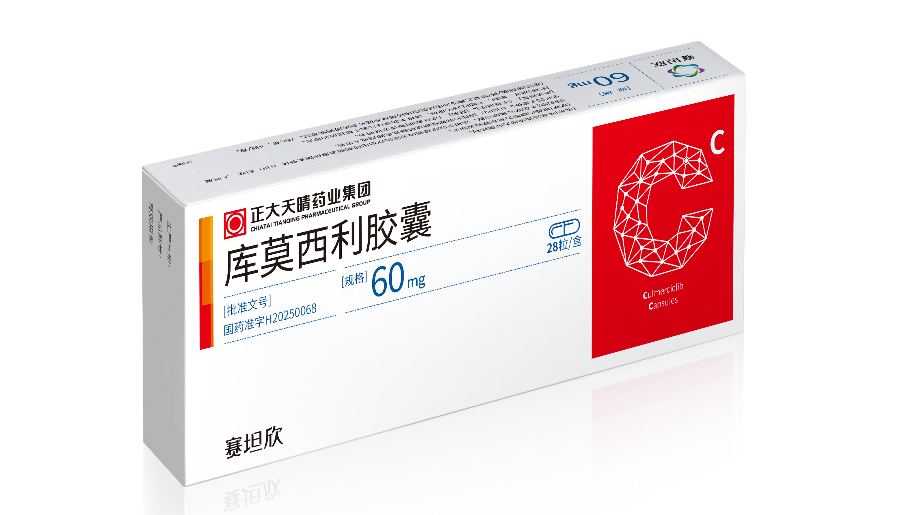 Culmerciclib Capsules (Saitanxin®), the world's first CDK2/4/6 inhibitor, was approved for marketing in combination with Fulvestrant for patients with HR+/HER2- locally advanced or metastatic breast cancer who have previously received endocrine therapy. It provides a new treatment option for issues such as resistance to CDK4/6 inhibitors and reducing myelosuppression.