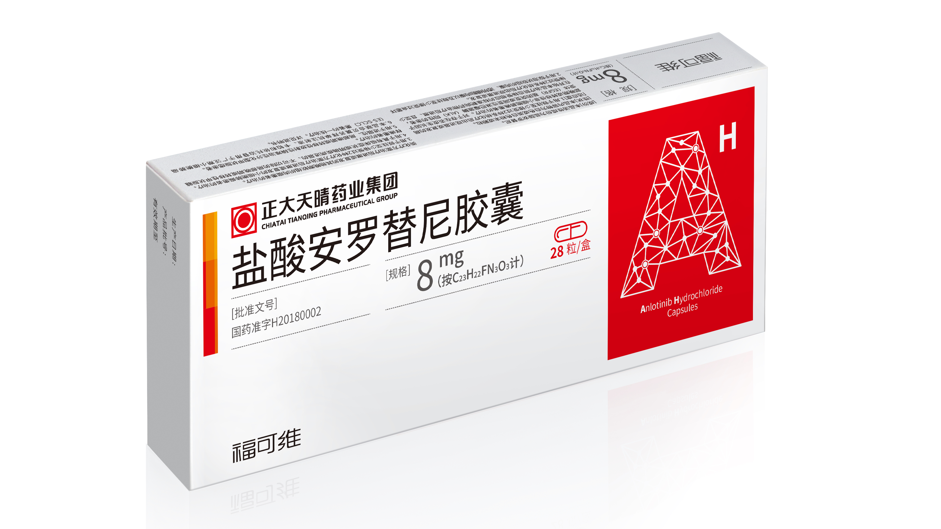 The indication for Anlotinib combined with Penpulimab for the first-line treatment of advanced hepatocellular carcinoma was approved for marketing. This is the tenth approved indication for Anlotinib and the fifth approved indication for Penpulimab.