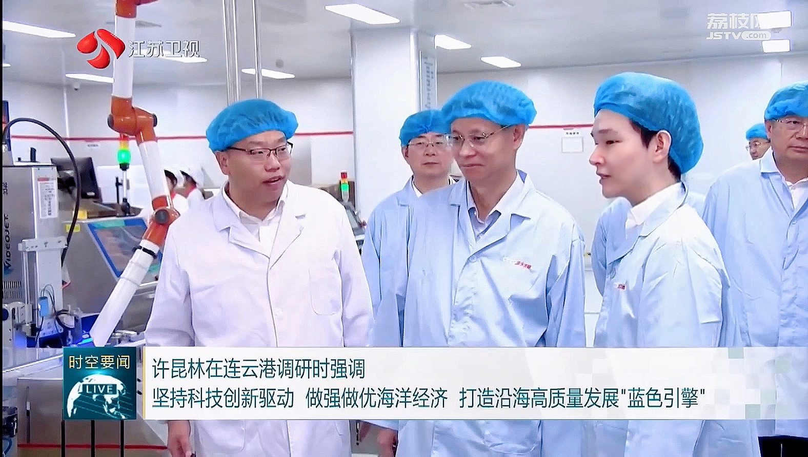 Xu Kunlin, Governor of Jiangsu Province, visited Chia Tai Tianqing Pharmaceutical Group Co., Ltd. for an investigation. Mr. Eric Tse, Chief Executive Officer of Sino Biopharm, presented the company's development of new quality productive forces in the pharmaceutical sector.