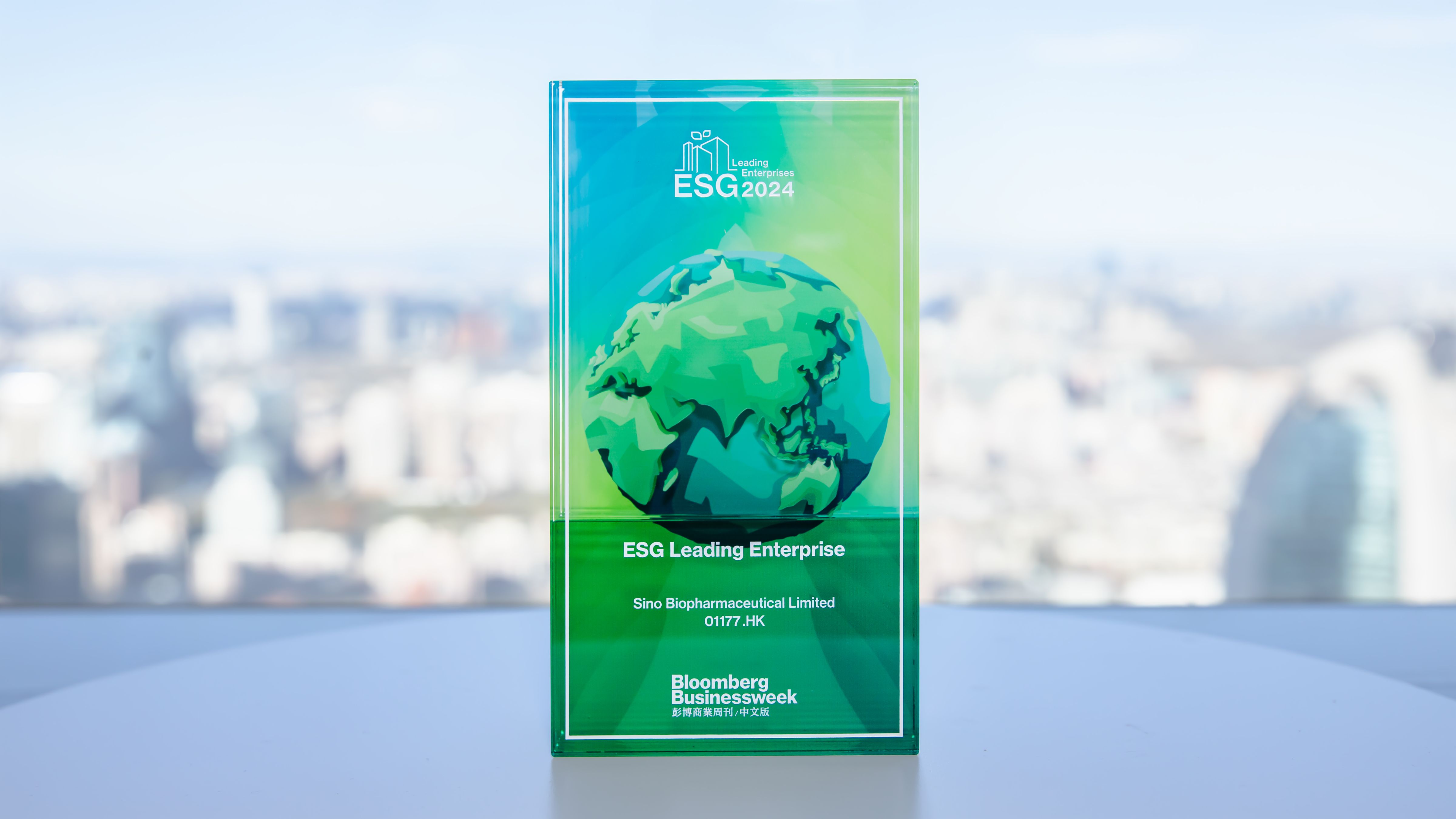 Sino Biopharm was honored with the 