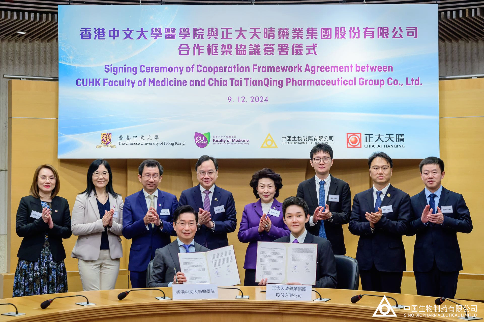 Chia Tai Tianqing signed its first cooperation framework agreement with the Faculty of Medicine of The Chinese University of Hong Kong, establishing a strategic partnership.