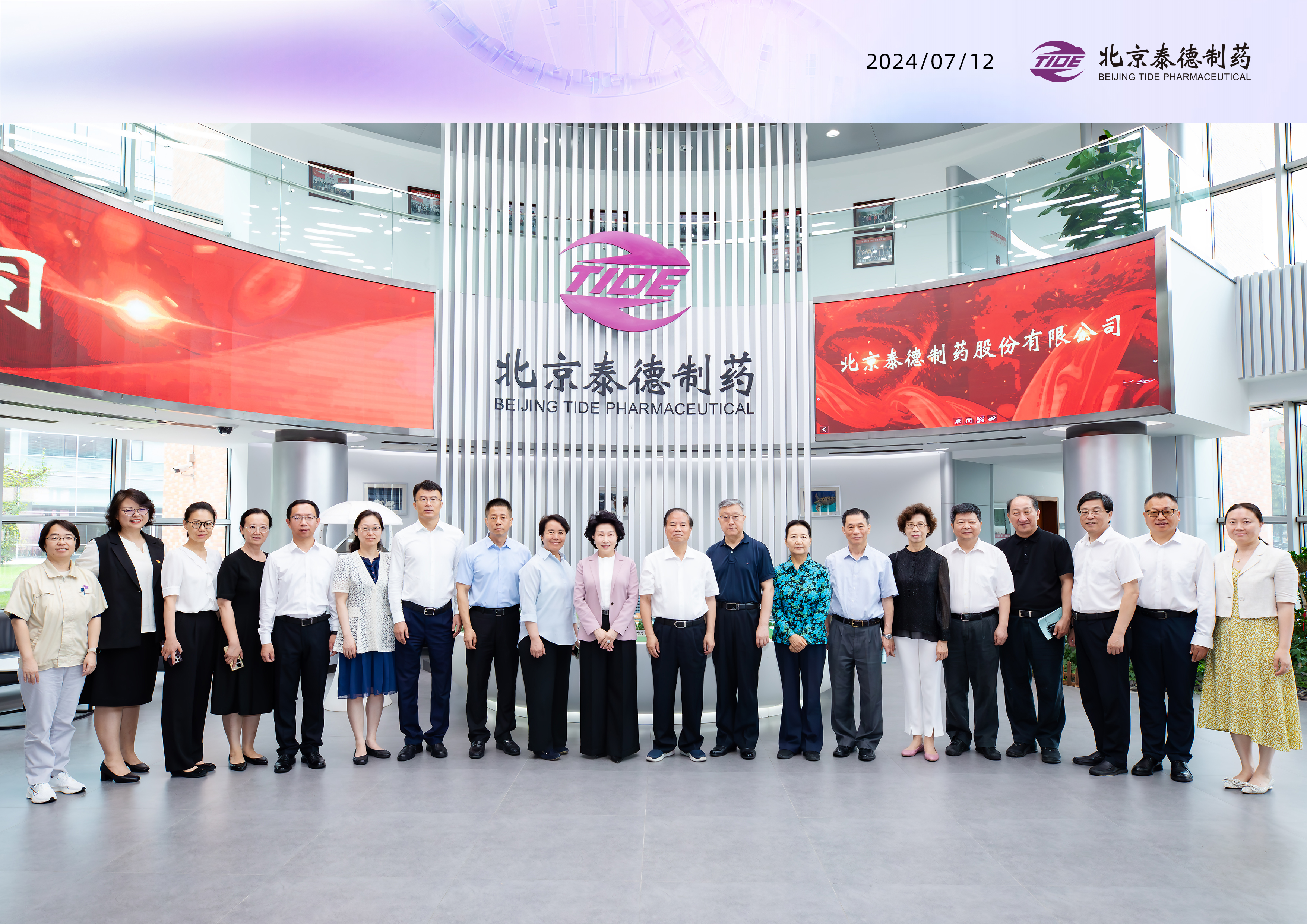 A delegation led by Liu Cigui, a standing committee member of the National Committee of the CPPCC and Director of the Committee for Liaison with Hong Kong, Macao, Taiwan and Overseas Chinese, visited Beijing Tide Pharmaceutical for an investigation and survey. Ms. Cheng Cheung Ling, President of CP Pharmaceutical Group, and Ms. Theresa Tse, Chairwoman of the Board of Sino Biopharm, accompanied the investigation.