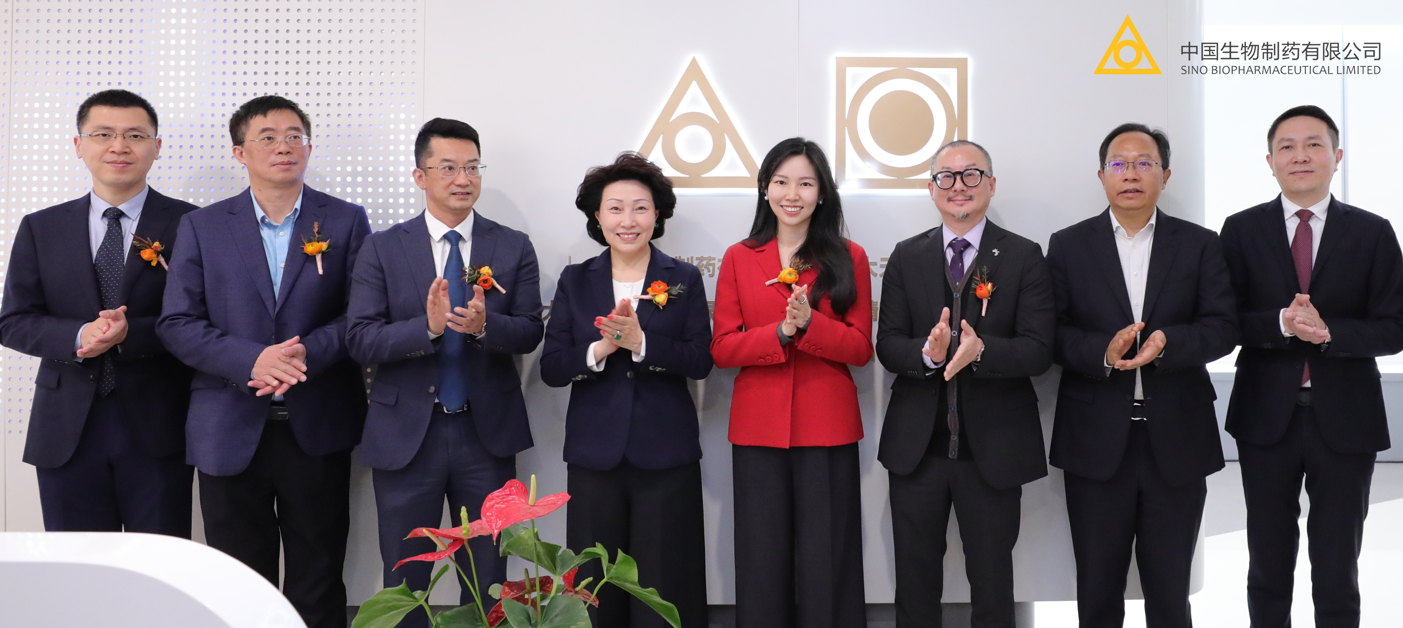 Sino Biopharm's Southern Headquarters held its opening ceremony on Guangzhou International Bio Island and officially commenced operations.
