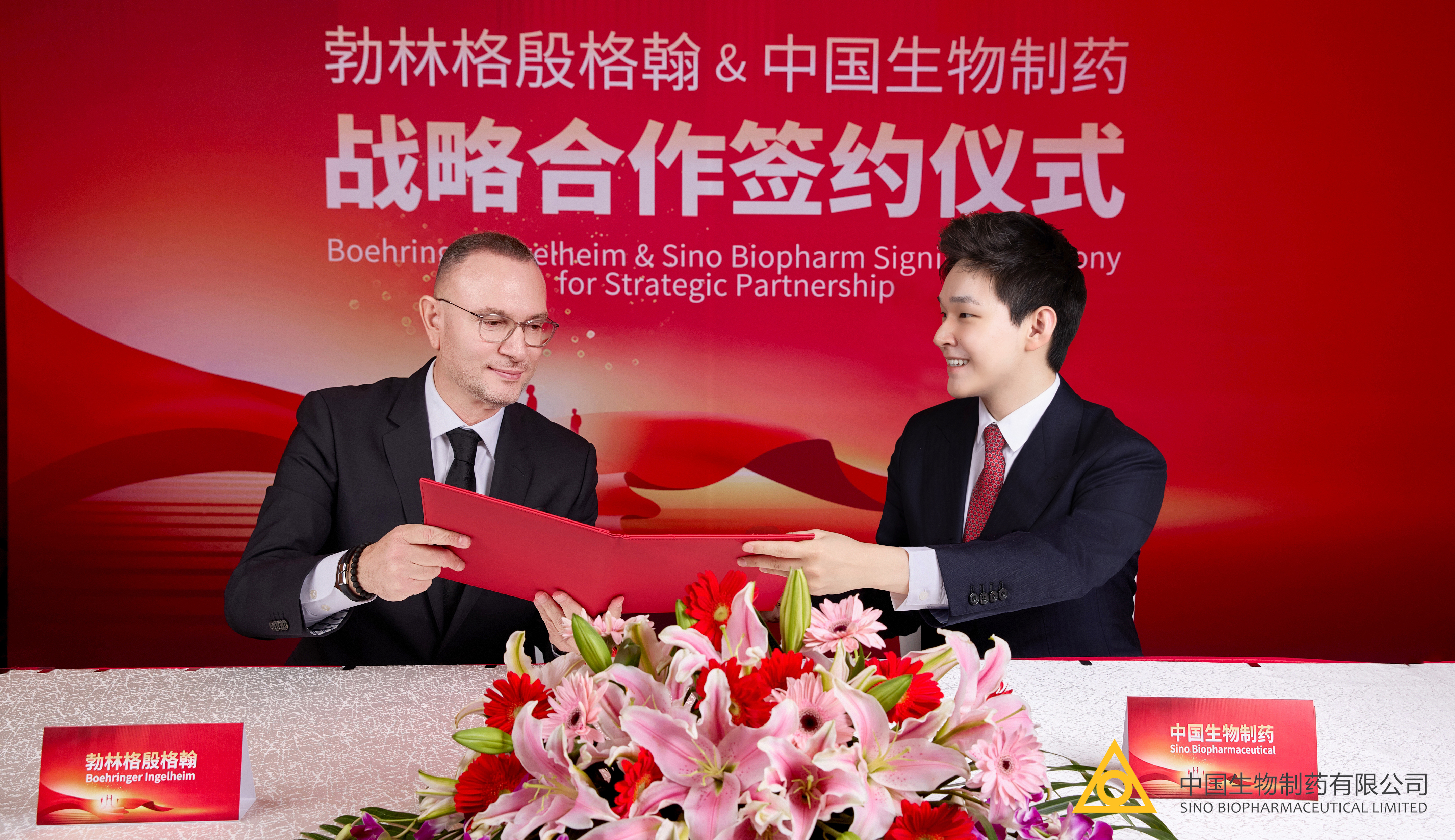 Sino Biopharm and Boehringer Ingelheim entered into a strategic cooperation agreement. The two parties will leverage their respective strengths and resources to promote faster and better access to global innovative drugs for patients in China.
