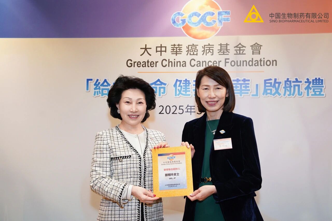 Chia Tai Tianqing and the Greater China Cancer Foundation signed a Named Patient Program (NPP) cooperation agreement of Caring Pharma Partner in Hong Kong. Under the NPP, the two parties will provide innovative treatment options for patients in Hong Kong with urgent medical needs.