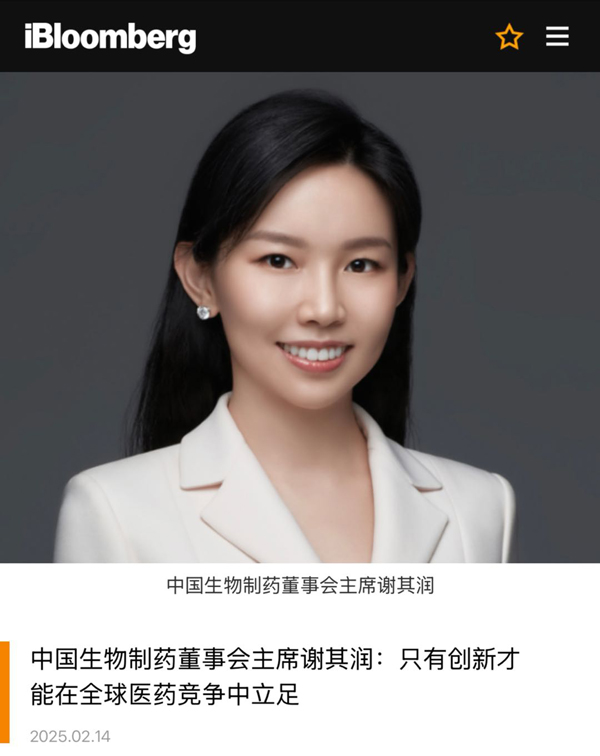 Ms. Theresa Tse, Chairwoman of the Board of Sino Biopharm, was selected for 