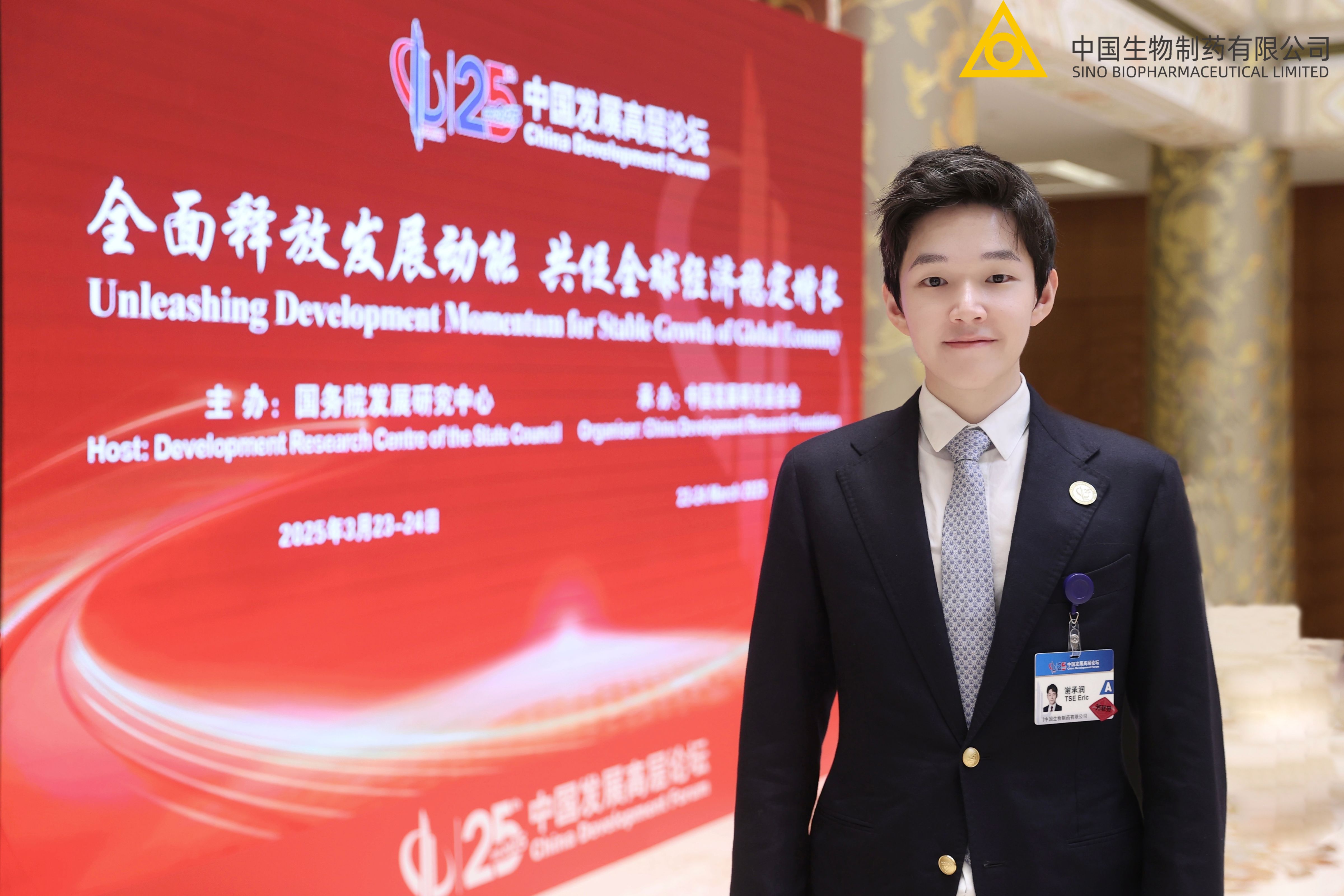 The China Development Forum 2025 Annual Meeting was held in Beijing. Mr. Eric Tse, Chief Executive Officer of Sino Biopharm, attended and actively offered suggestions in sessions such as the closed-door meeting on 