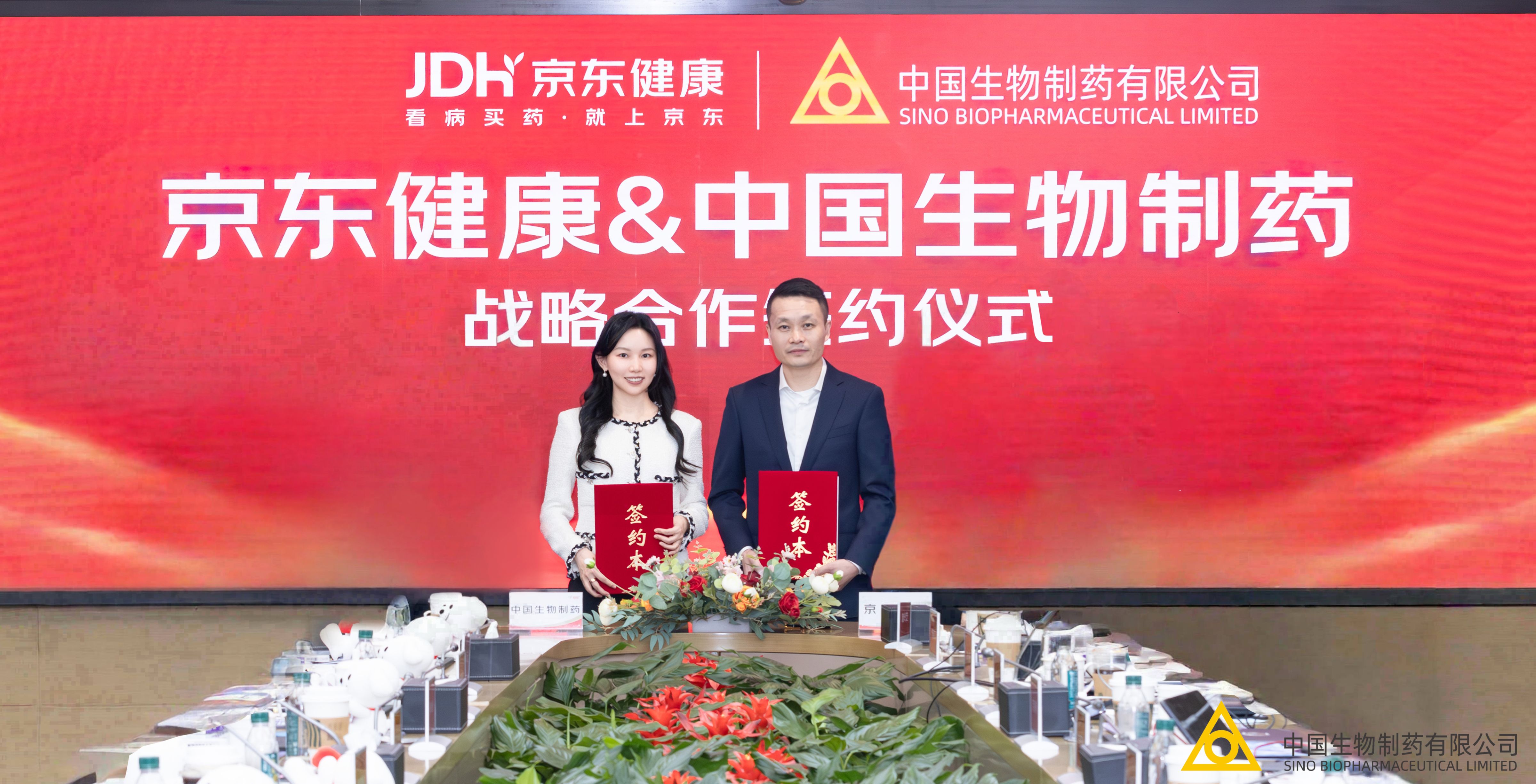 Sino Biopharm and JD Health signed a deepened strategic cooperation agreement in Beijing. The two parties will engage in the in-depth cooperation in areas such as full-category supply chain, omnichannel retail, and innovative marketing models.
